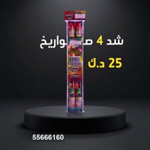 شد 4 صواريخ