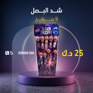 شد البصل