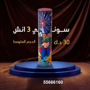 سوني 3 انش من أسعار الجراغيات