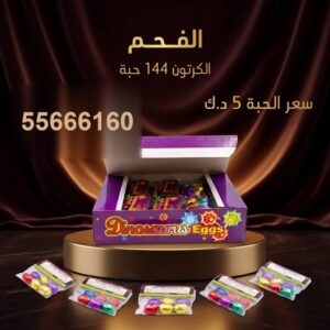 الفحم من أسعار الجراغيات