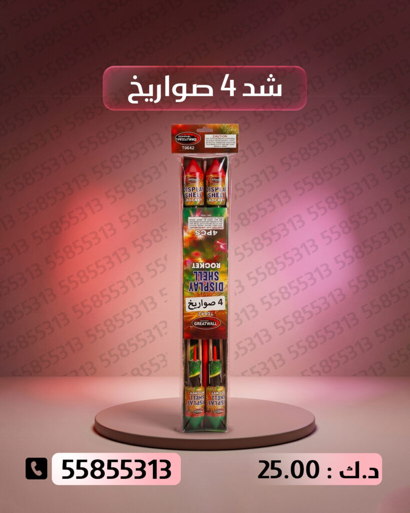 شد 4 صواريخ من أسعار الجراغيات