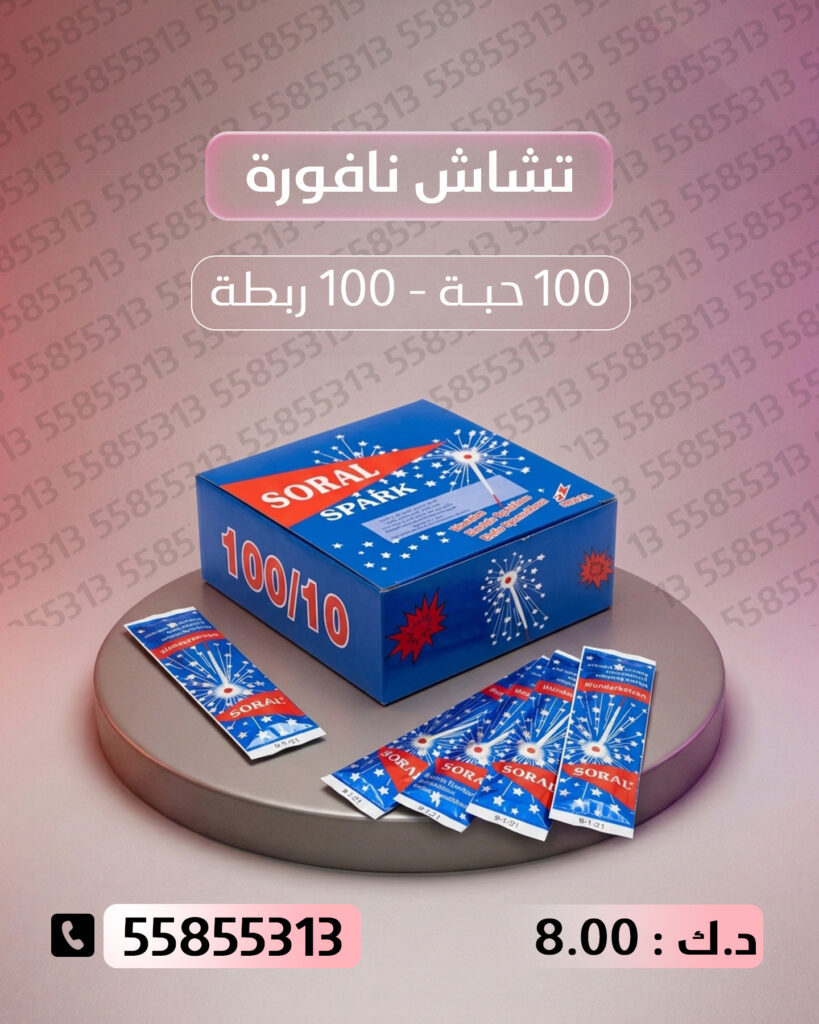 تشاش نافورة من أسعار الجراغيات