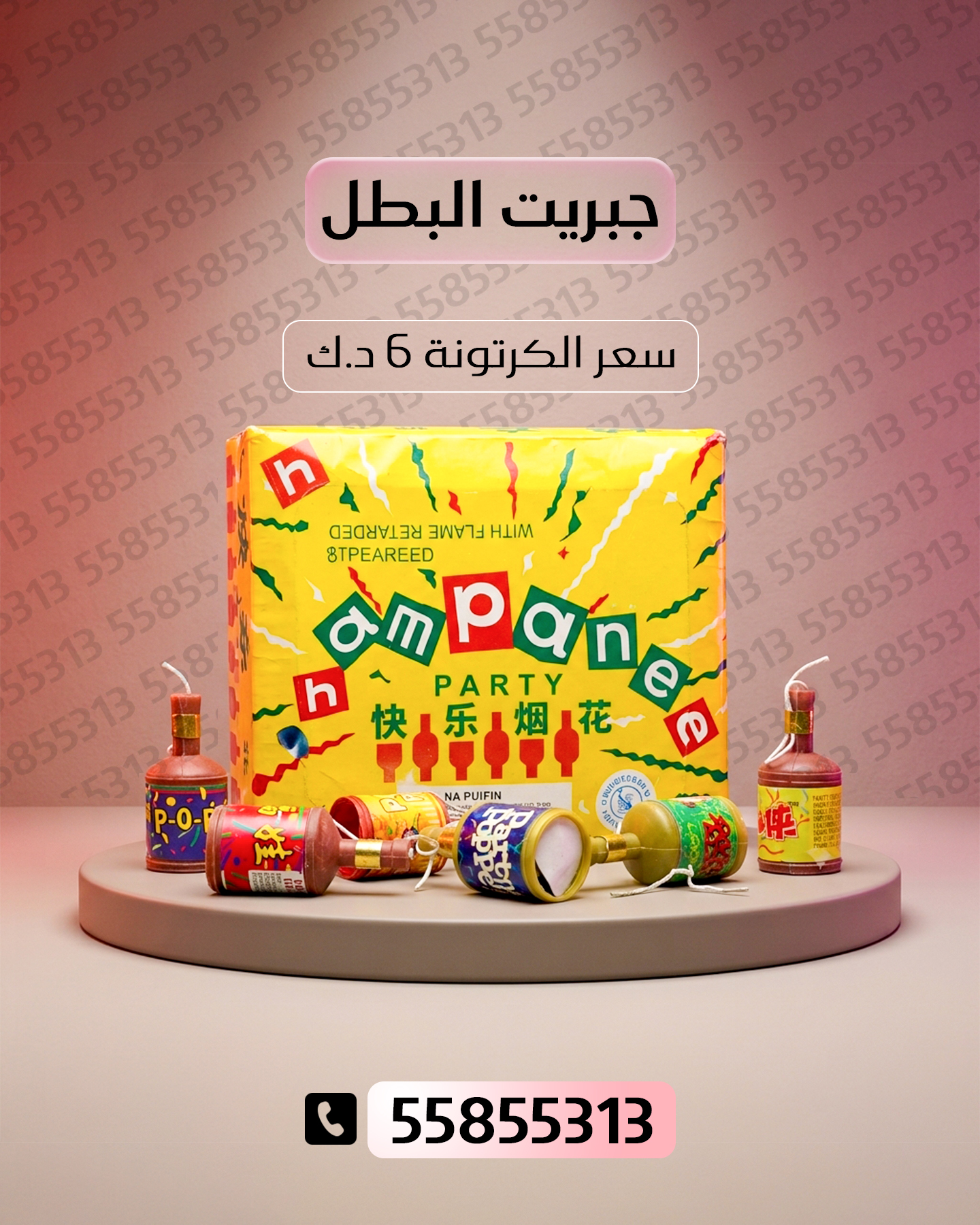 جبريت البطل جبريت البطل - أسعار الجراغيات