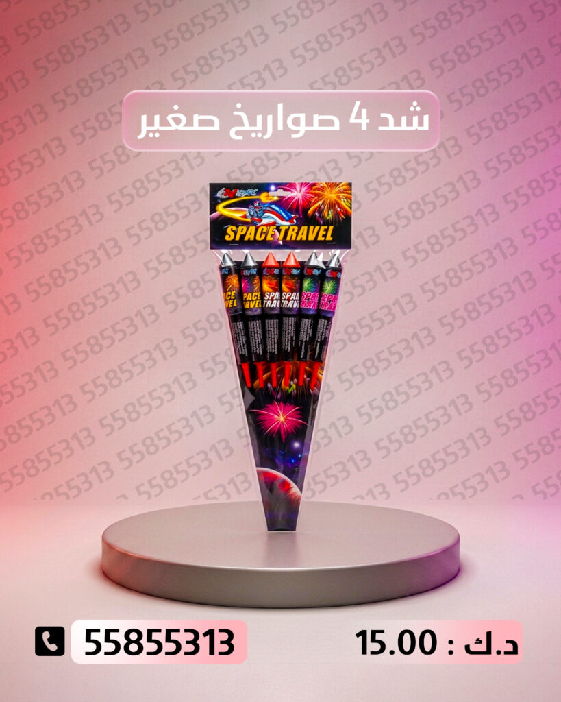 شد 4 صواريخ صغير من أسعار الجراغيات