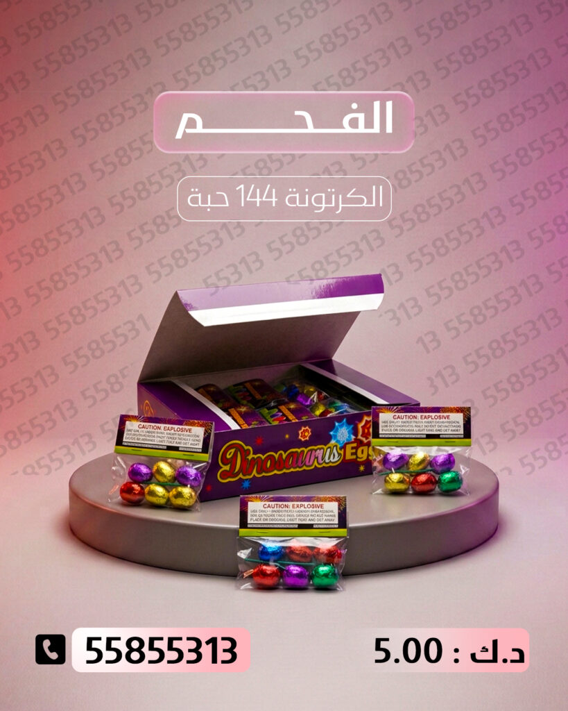 الفحم من أسعار الجراغيات