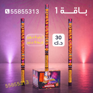 باقة 1