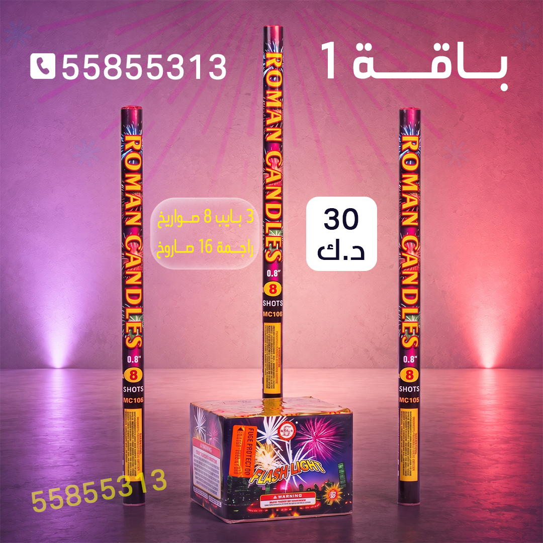 باقة 1 باقة 1 - أسعار الجراغيات