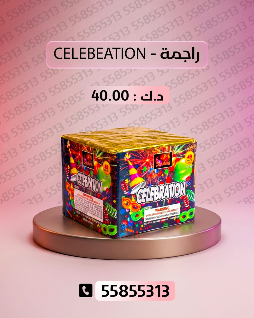 راجمة CELEBRATION من أسعار الجراغيات