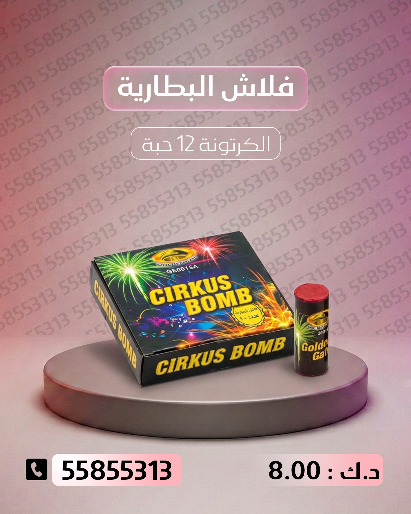 فلاش البطارية فلاش البطارية - أسعار الجراغيات
