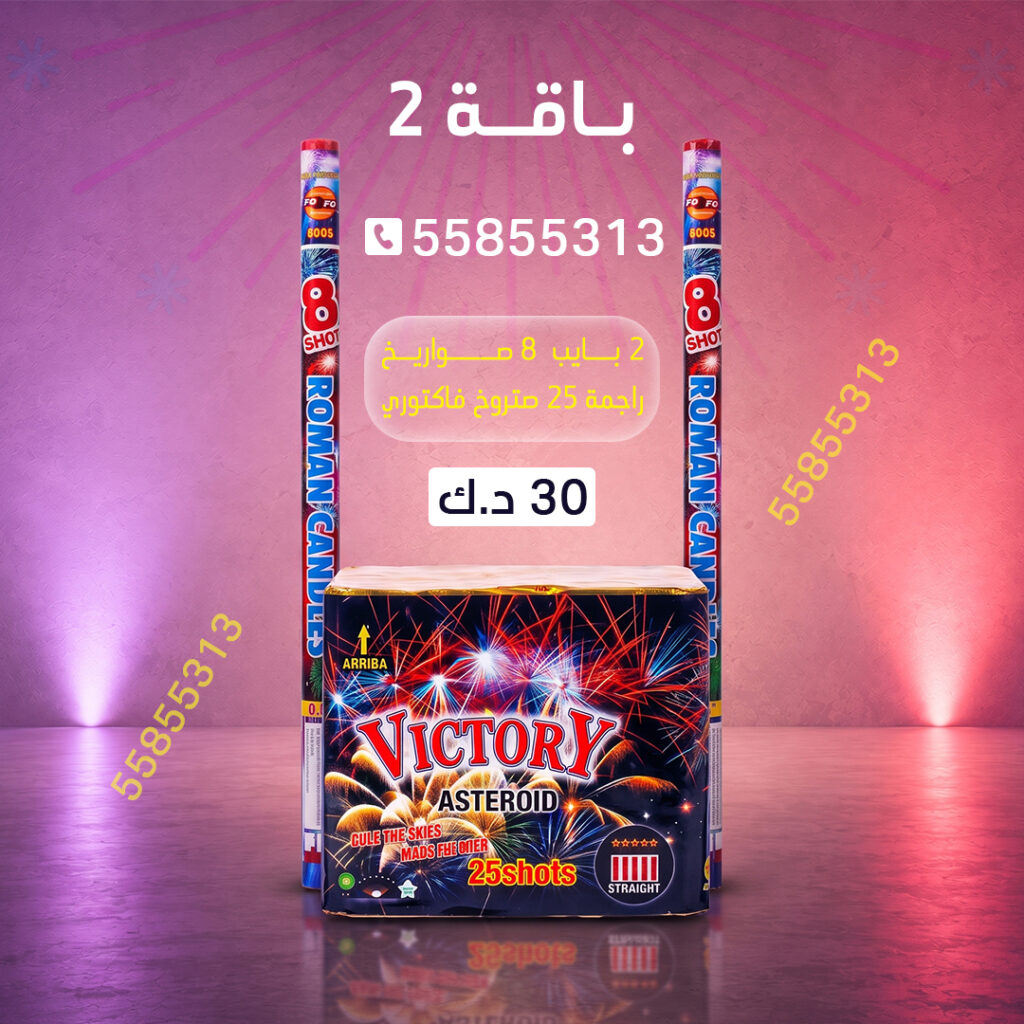باقة 2 من أسعار الجراغيات