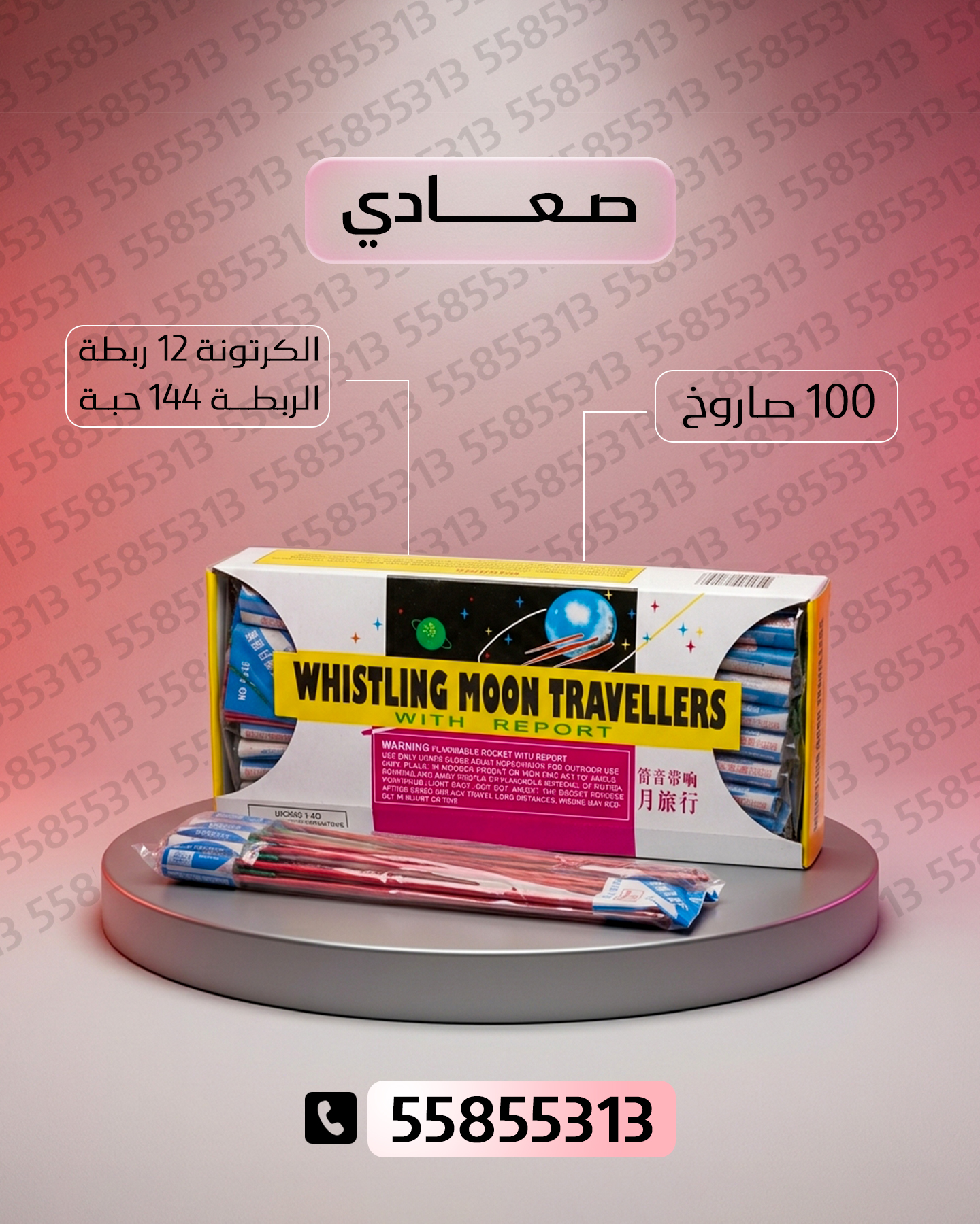 صعادي صعادي - أسعار الجراغيات