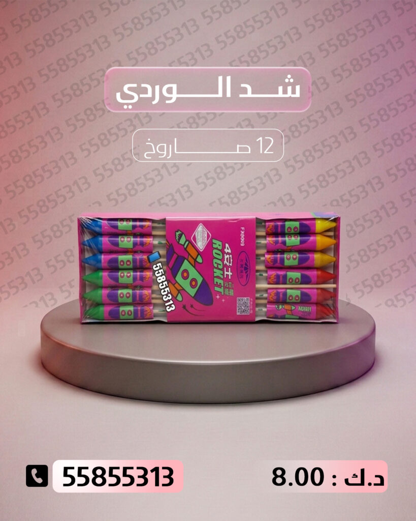 شد الوردي من أسعار الجراغيات