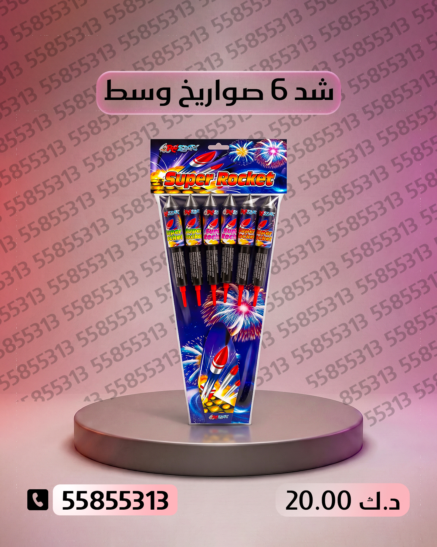 شد 6 صواريخ وسط شد 6 صواريخ وسط - أسعار الجراغيات
