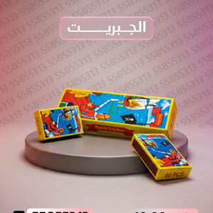 الجبريت - أسعار الجراغيات