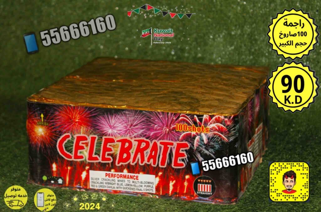 راجمه 100 صاروخ الحجم الكبير من أسعار الجراغيات