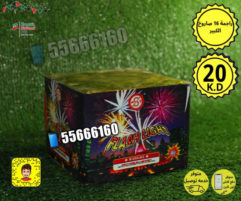 راجمه 16 صاروخ الكبير من أسعار الجراغيات