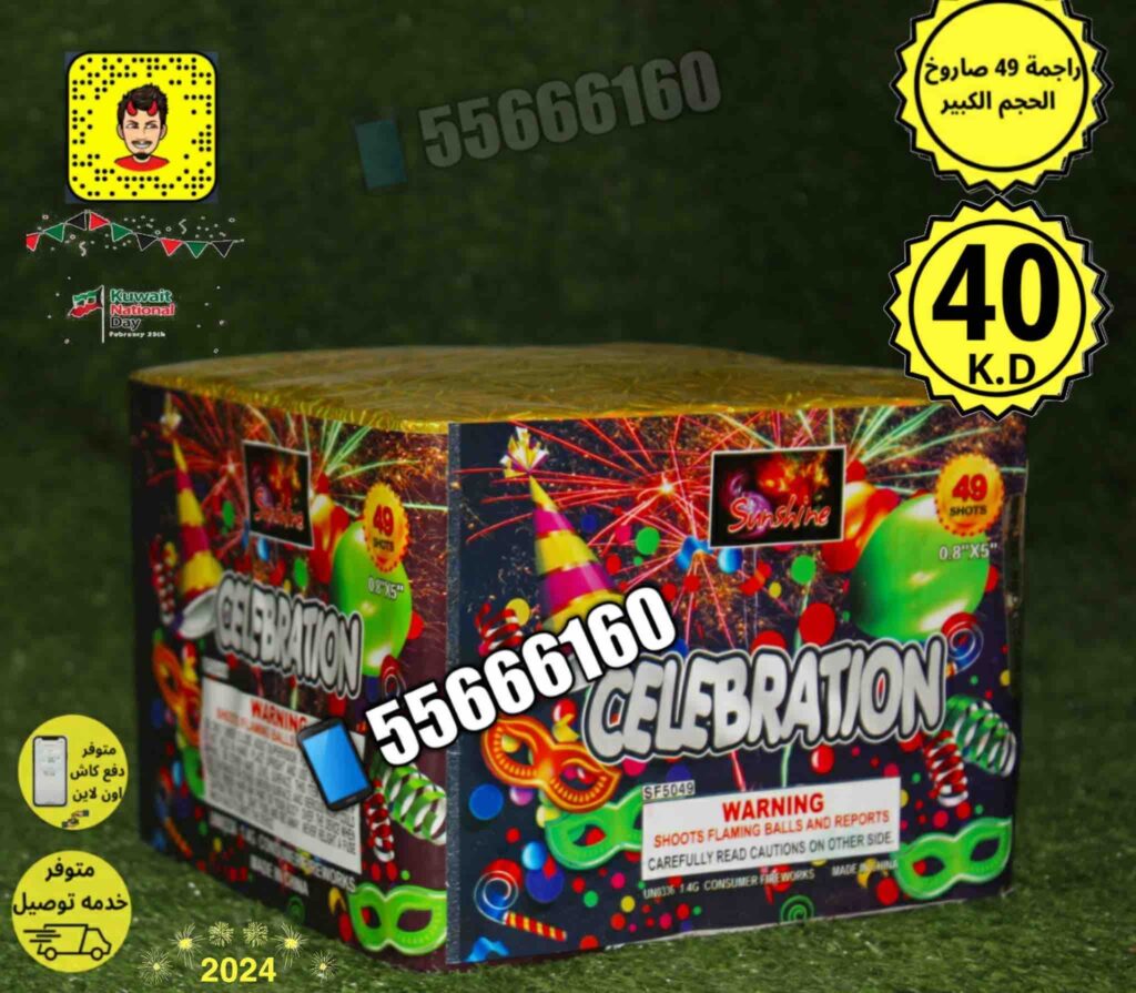 راجمه 49 صاروخ الحجم الكبير من أسعار الجراغيات