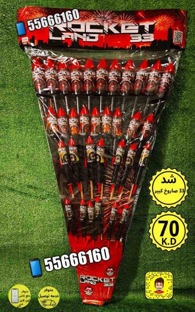 شد 33 صواريخ كبير من أسعار الجراغيات