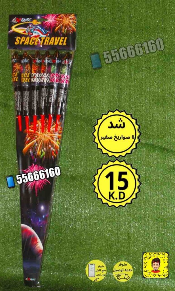 شد 6 صواريخ صغير من أسعار الجراغيات