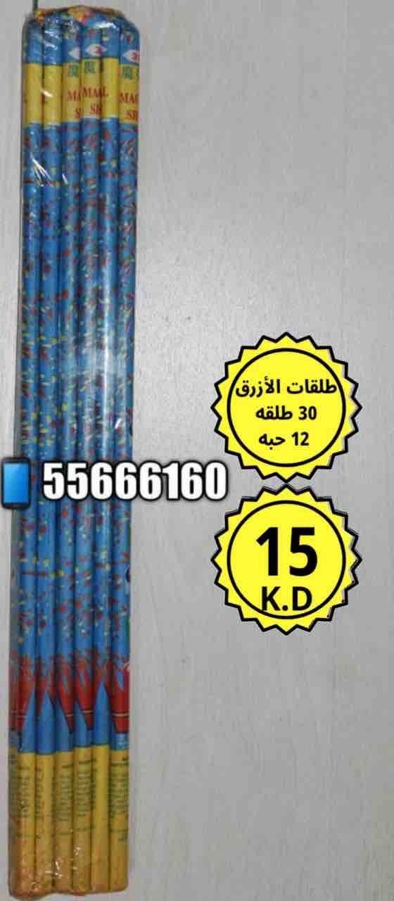 طلقات يد ملون 12 حبه — توصيل إلى مبارك الكبير | أسعار الجراغيات شراء طلقات يد ملون 12 حبه مع توصيل إلى مبارك الكبير — جراقي