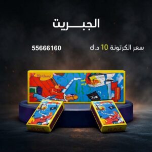 الجبريت عروض القرقيعان