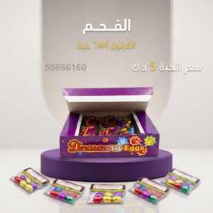 شراء الفحم في السالمية