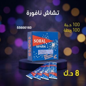 تشاش نافورة في العاصمة