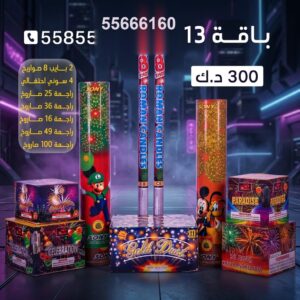 سوني 5 انش كبير للقرقيعان