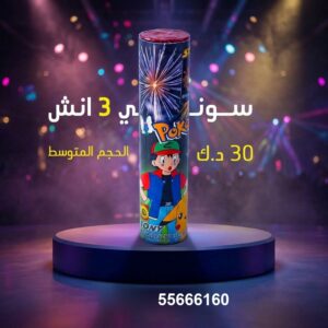 سوني 3 انش عروض التخرج