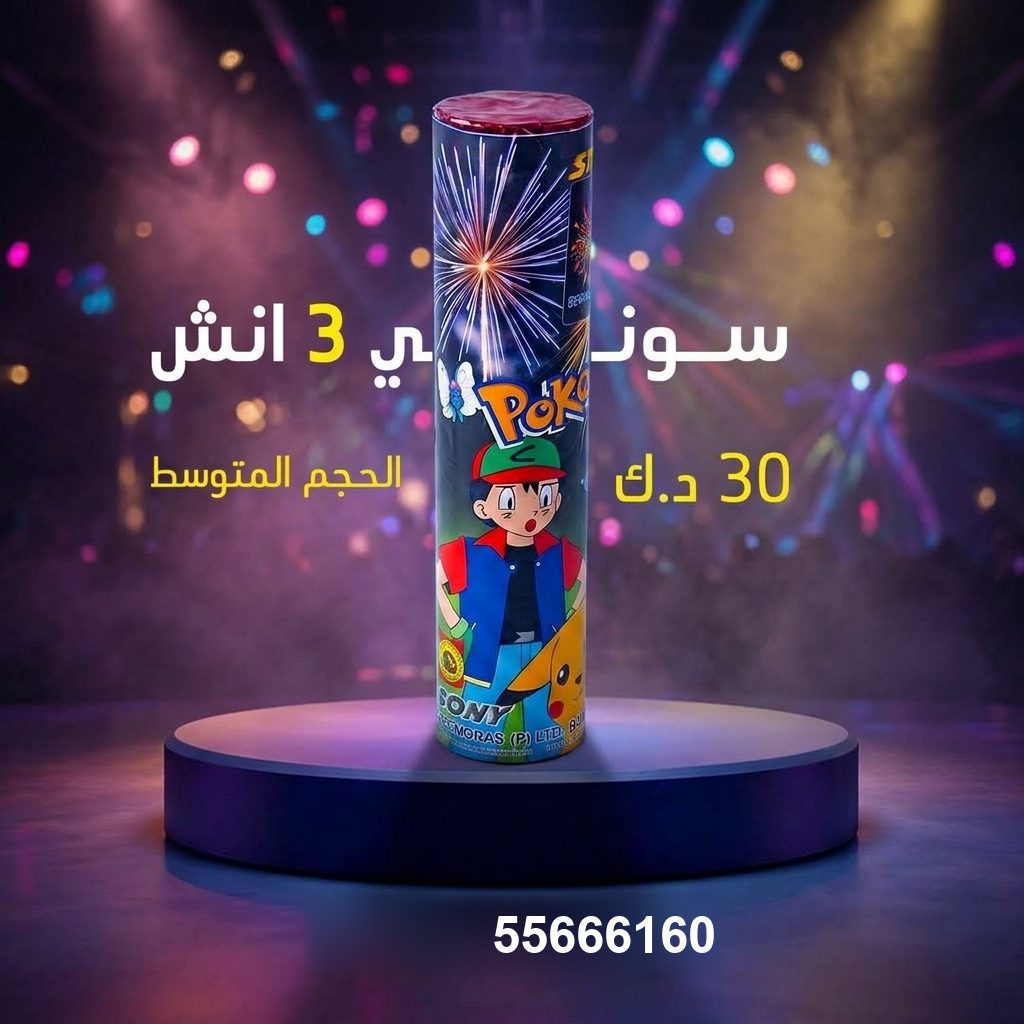 سوني 3 انش من أسعار الجراغيات