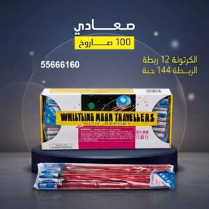 صعادي للتخرج