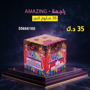 راجمة AMAZING عروض حفلات الأطفال