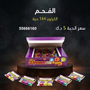 الفحم عروض المناسبات العائلية