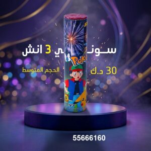 سوني 3 انش في الأحمدي