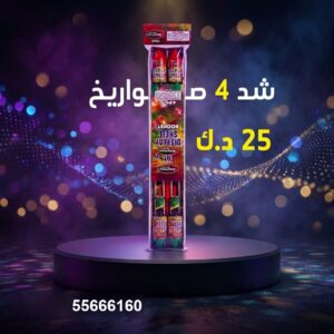 شد 4 صواريخ في الجهراء