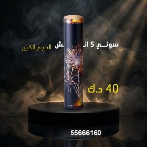 شراء سوني 5 انش كبير في الأحمدي