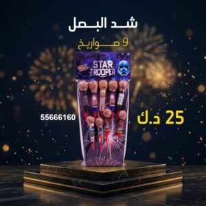 شراء شد البصل في الفحيحيل