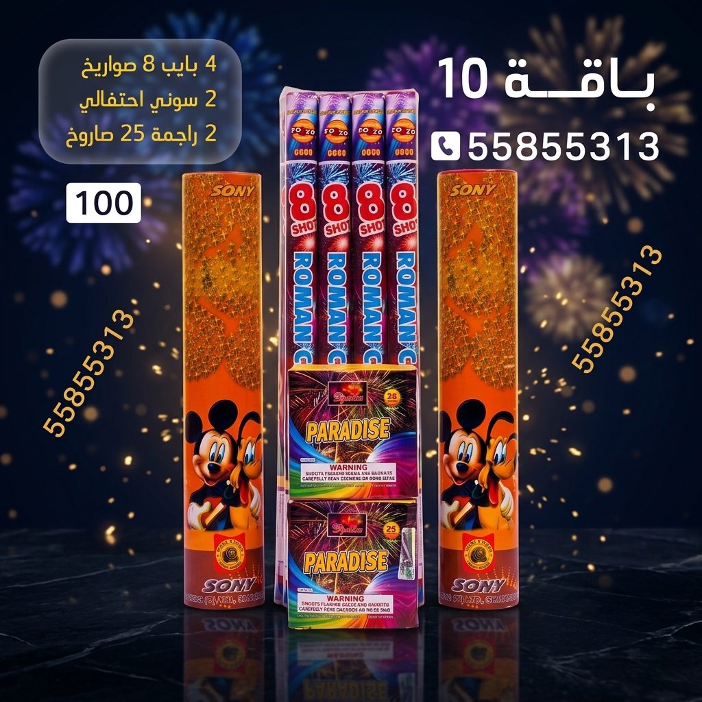 باقة 10 من أسعار الجراغيات
