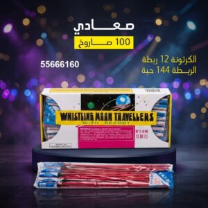 صعادي للمناسبات العائلية