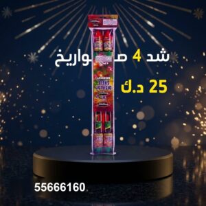 شد 4 صواريخ في الأحمدي