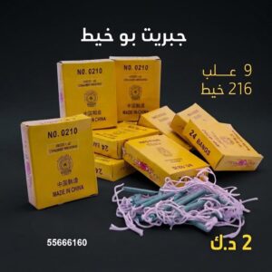 جبريت بو خيط للتحرير
