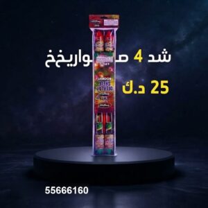 شد 4 صواريخ في العاصمة