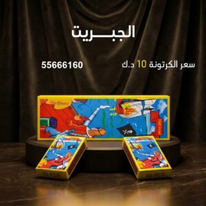 الجبريت في الفحيحيل