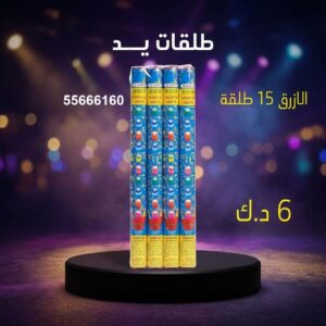 طلقات الازرق في مبارك الكبير