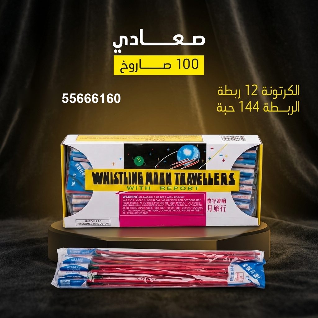 صعادي من أسعار الجراغيات