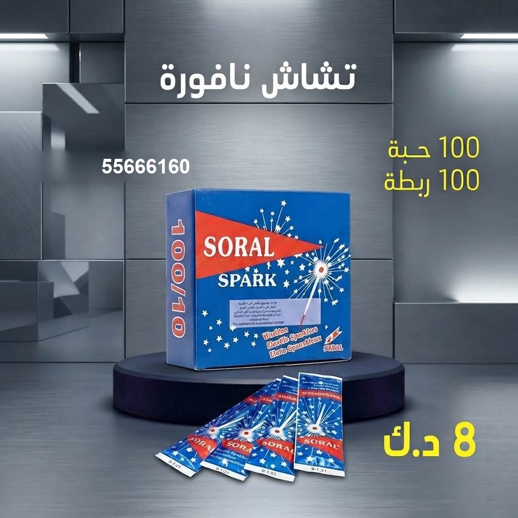 تشاش نافورة من أسعار الجراغيات