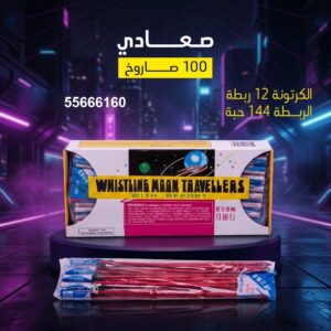 صعادي للأعراس