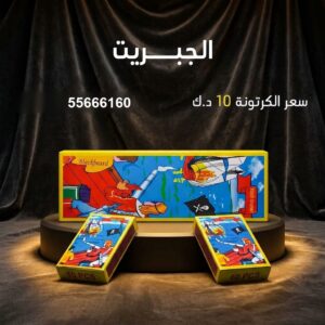 شراء الجبريت في السالمية