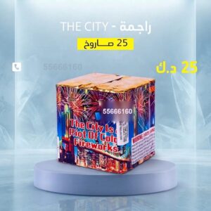 راجمة The City عروض المناسبات العائلية