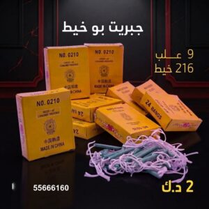 شراء جبريت بو خيط في الفحيحيل